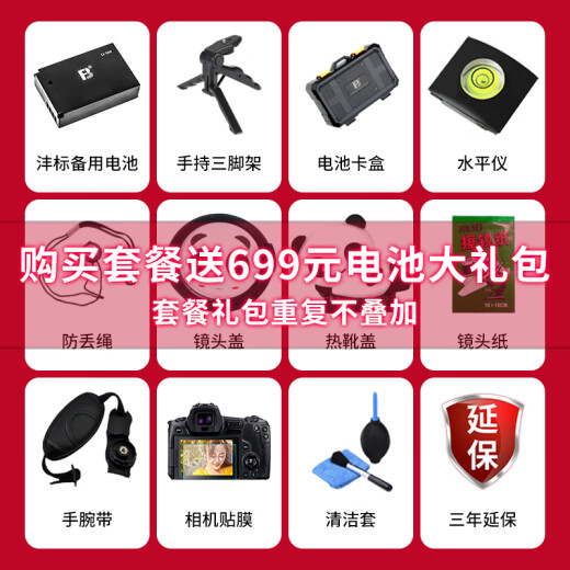 索尼（SONY）a7m3 A7M3\ILCE-7M3 全画幅微单相机 volg视频相机 原装未拆封单机身(不含镜头) 套餐六 直播套餐+699电池礼包