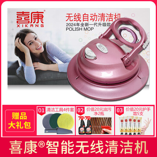 Xikang Intelligent Wireless Fully Automatic Cleaning Machine Floor Mop Youhuo Wireless Automatic Electric Mop TV Shopping Model TV Shopping Model 1 Smart Cleaning Machine