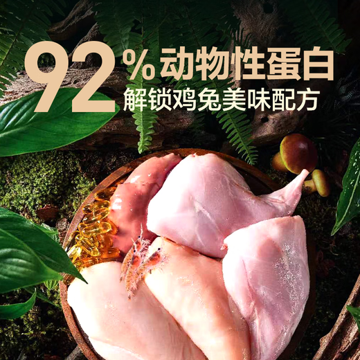 NetEase carefully selected NetEase Tiancheng freeze-dried rabbit meat krill cat food full price adult cats and kittens beautiful hair grain-free chicken fresh meat staple food NetEase carefully selected rabbit meat cat food 3.2kg + gifts