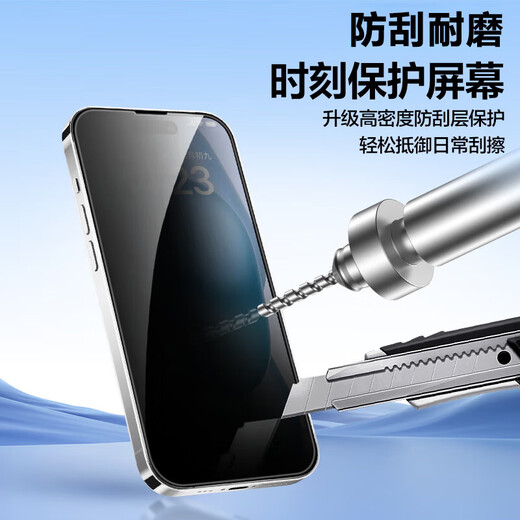 ALittleFlower适用于苹果16pro防窥钢化膜iPhone16pro手机防窥膜防摔抗指纹超薄高清全屏全覆盖贴膜加强版