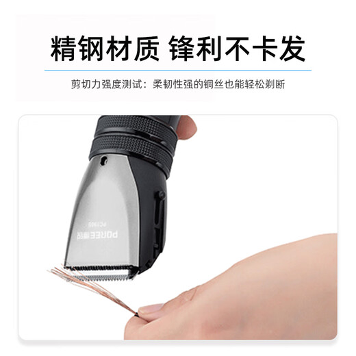 Feike Bo Rui hair clipper electric clipper adult electric clipper household electric hair clipper self-hair cutting artifact shaving electric clipper hair cutting tool set rechargeable PC1905