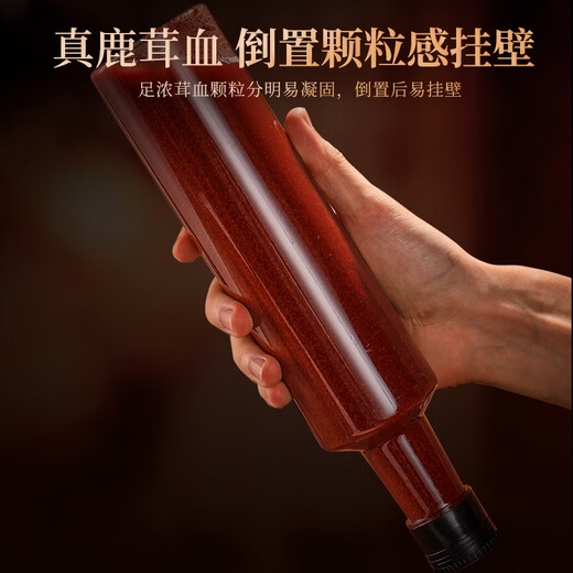 半山农 梅花鹿茸血500ml 真梅花鹿含血量约50%高粱酒 新鲜鹿茸血酒男性