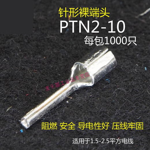 PTV/PTN1.25/2/3.5/5.5-9/10/12/13 pin type pre-insulated bare end cold-pressed terminal block PTV2-9 copper (whole package)