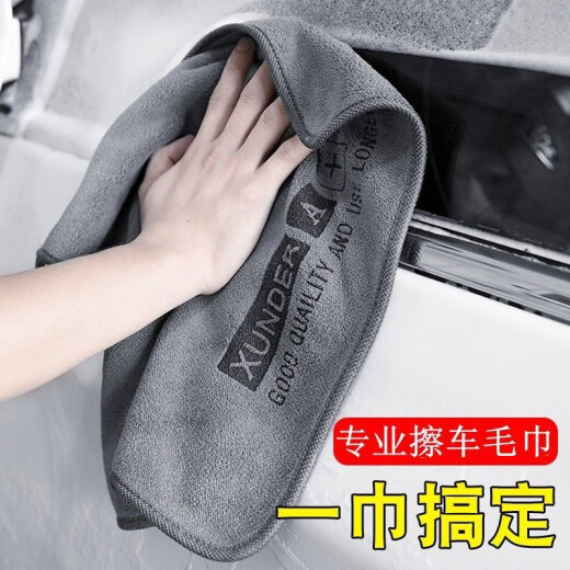 Jielaishi car washing towel for car cloth cleaning special towel water absorption products complete collection of interior rags without losing large hair Microfiber 14070CM one-piece