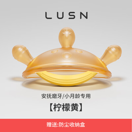 Rushan small month old teether baby molars, soothes baby chewing gum, mouth desire, prevents hand eating, 3 months and 6 years old, can be boiled, two-color glove teether-yellow + storage box