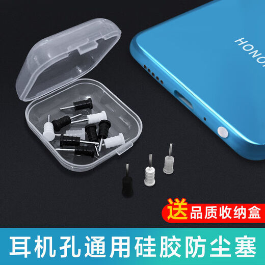 Ye Yu is suitable for 3.5mm earphone plugs, dustproof plugs, silicone plugs for Huawei vivo, Xiaomi and Redmi mobile phone headphone holes, computer audio plugs, separate headphone plugs, three-color mix, 10 pieces + storage box