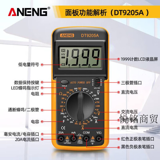 ANENG数字高精度万用表智能防烧多功能电子数显表维 DM850标配+电池+特尖笔+包 入门