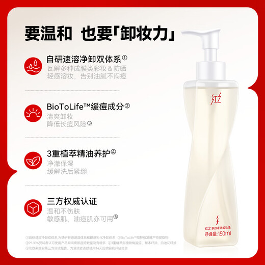 Hongzhi Wang Yuan's same model, no worries, multi-effect cleansing oil 150ml, gentle cleansing for sensitive skin, gift for girls