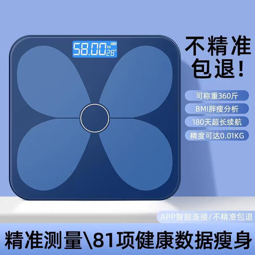 埠帝体脂秤高精度家用充电体重称智能电子称宿舍人体秤 腰线象牙白色蓝牙体脂秤电池