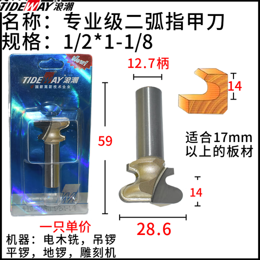 纪俪田适用于专业级二弧指甲刀抽屉刀柜门拉手刀木工槽刀木工刀具免拉手 专业级二弧指甲刀12138