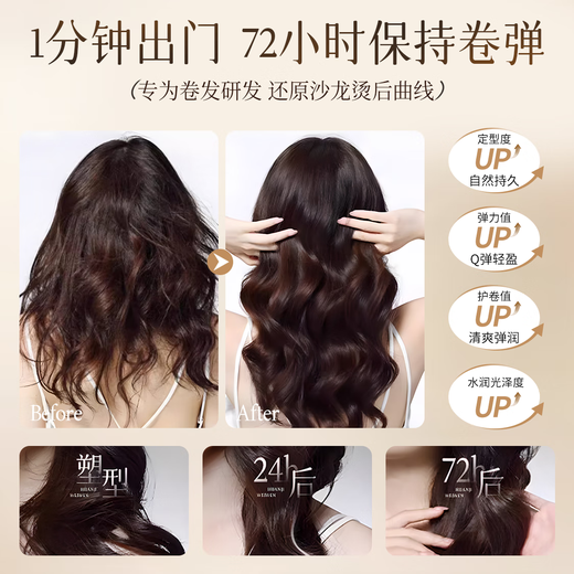 Beishenjian Camellia Tea Extract Amino Acid Elastin 750ml Curly Hair Styling Curl Special Fluffy Free Wash Donglai Hot Sale