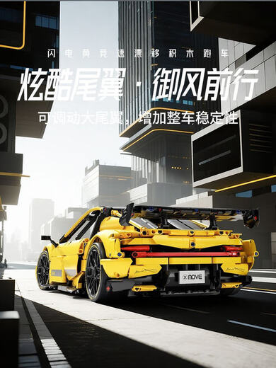 2025 new Xiao M Mi SU7 sports car building blocks super difficult and huge children's assembly toy car model dynamic version lightning yellow 50cm SU7 super sports car + remote control 8