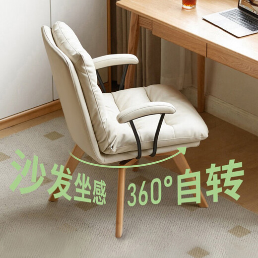 Menile household solid wood swivel desk chair, comfortable sedentary computer chair, office makeup chair, bedroom back chair, study chair, simple white + fixed version - log color legs, anti-fouling PU leather, solid wood feet, fixed armrests