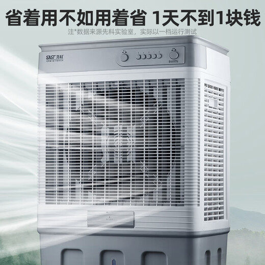 
Xianke (SAST) air conditioning fan refrigeration household cooling fan single cooling cooler living room and bedroom movable cooling water air conditioner plus ice cubes plus water cooler industrial large air volume large food stall workshop 753 plus high-end model [upgrade 300W large air volume] suitable for hotels and supermarkets