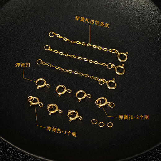 Fat Donglai's same 18K gold spring necklace buckle fine buckle 750 gold connecting buckle head color gold rope buckle DIY bracelet single 18K gold spring buckle does not include rings