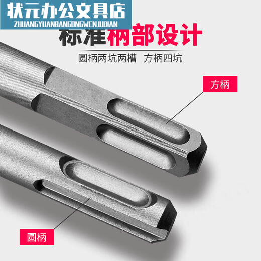 Impact drill electric hammer drill bit 4cm 5.5 electric bell 12.5 vertical head 17mm square shank round shank concrete turning head round shank 4x110