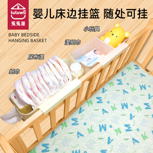 婴儿床挂收纳挂篮尿布床边纸尿裤收纳袋宿舍床上挂袋床围栏收纳盒