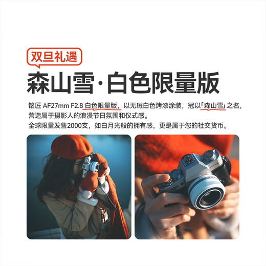 Mingjiang 27mm F2.8 autofocus lens, mounted biscuit lens, mirrorless camera, half-frame mount, Mingjiang Optical XM5, Fuji X mount, silver, official standard, free UV+ND