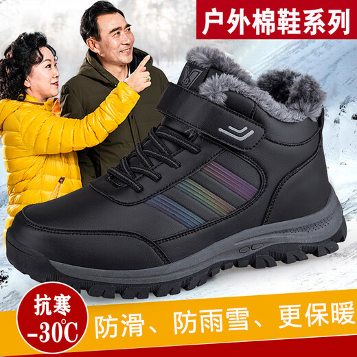 Winter plus velvet shoes for the elderly official flagship store dad genuine leather wool warm walking shoes cotton shoes men's shoes mom's shoes 0203 black rose red women's leather waterproof thickening warm 35