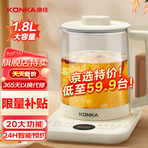 KONKA health kettle, tea kettle, tea kettle, electric kettle, kettle, home multi-function constant temperature kettle, flower tea kettle, glass herbal kettle, electric kettle, special price, multi-stage temperature control | 20 major functions 1.8L