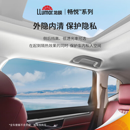 Lomao car film Changyue 80 car window film solar film car high heat insulation glass film sun protection explosion-proof film ceramic film car privacy film package construction international brand Changyue 80 single front barrier film