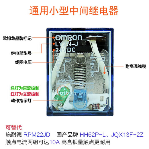 OMRON LY2N-J small intermediate relay 2 open 2 closed 8 wide feet 10A with light DC 24VDC replacement for LY2NJ LY2N-J DC24V+ base