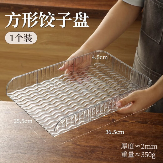 Detif PET dumpling tray, household dumpling placement tray, transparent non-stick rectangular dumpling tray, kitchen dumpling curtain cover, non-slip, non-stick bottom (1 premium dumpling curtain)