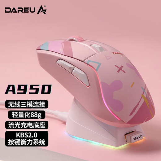 达尔优A950无线游戏鼠标蓝牙三模可充电轻量化吃鸡打瓦lol电竞专用笔记本台式电脑通用RGB带可充电底座CF 三模A950【糖果粉】送大桌垫