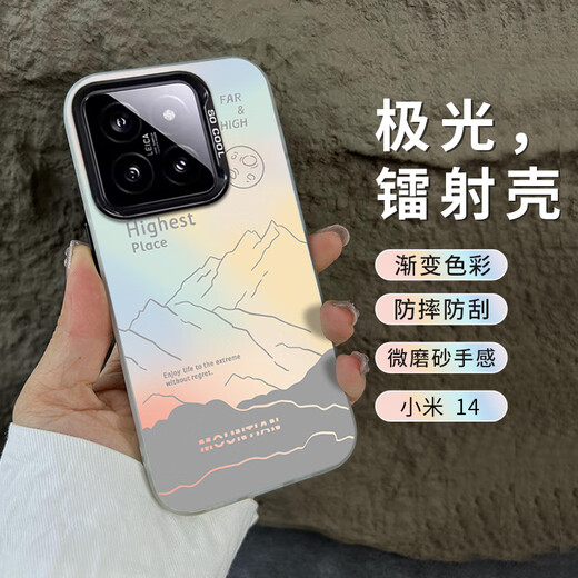 Glenn suitable for Xiaomi 14 mobile phone case xiaomi14 protective cover lens all-inclusive anti-fall creative men's and women's colorful laser case Yunding Mountain