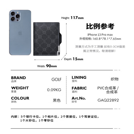 Golf men's wallet multi -card short card short wallet men's driving license set driving license seal card bag folder business money clip