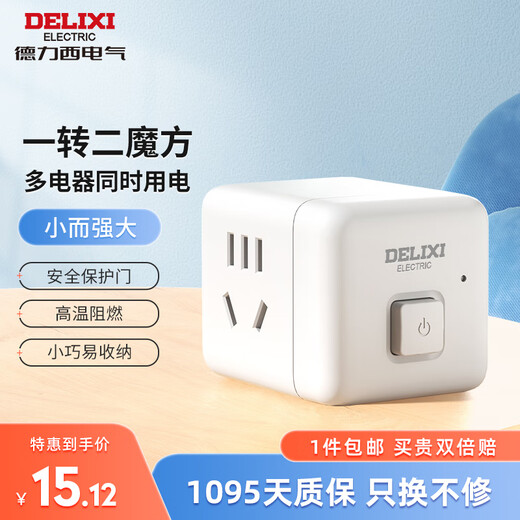 DELIXI Rubik's Cube Socket/Plug Strip/Plug Strip/Terminal Board/Putout Board/One-to-Four Power Converter Wireless Two-Position Five-hole