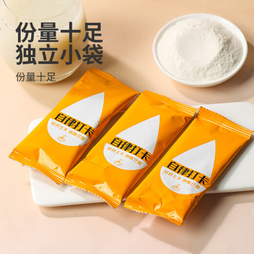 【525g大份量】21天自律打卡黑豆浆粉营养早餐独立包装健身自律 2袋装 1050克（25g*42条）