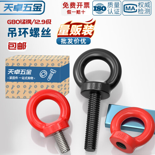 Tianzhuo Hardware Grade 12.9 Black Eye Screw High Strength Mold Lifting Eye Bolt MM6M8m10m12m16m20m24 M56 (pull force 40 tons) 12.9