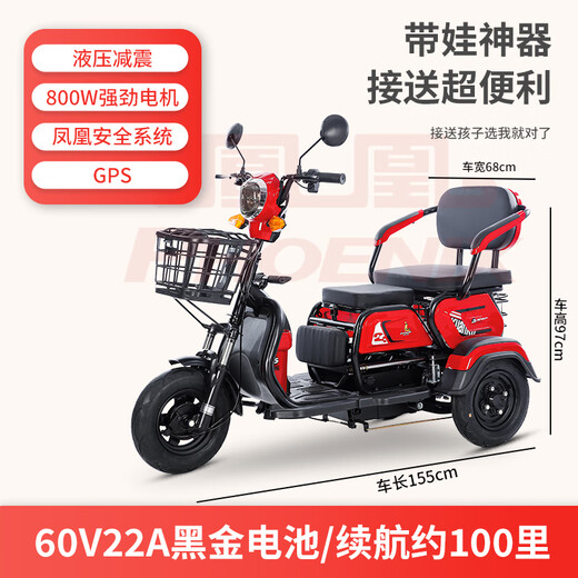 Phoenix (Phoenix) cool electric tricycle household small elderly walking electric vehicle tricycle elderly leisure battery car climbing model 800W丨60V24A black gold + battery life about 50 kilometers