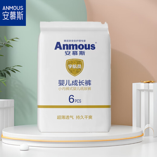Anmus baby pull-up pants 6-piece trial pack anti-leak overnight sleep diapers astronaut size L (9-14kg) brand direct supply, safe quality