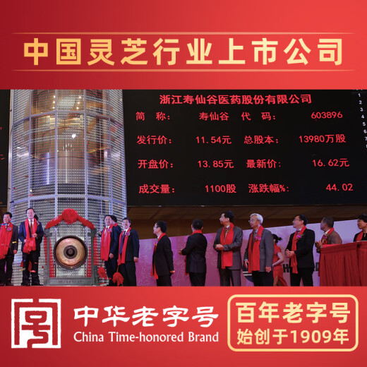 寿仙谷 仙芝2号破壁灵芝孢子粉去璧技术 增强免疫力滋补营养保健品补品 2g/包*15包/盒*6盒装（3个月量）