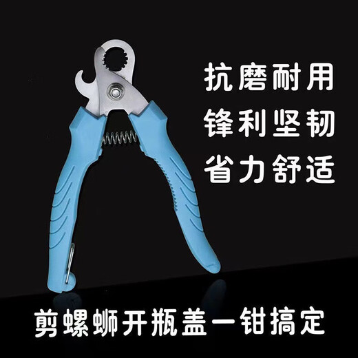 Screw butt cutting tool, special tail scissors for snails, snails, stone snails, labor-saving, non-slip tail removal pliers, screw scissors - large size - 17cm + small size - 15cm - 1