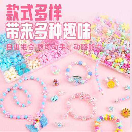 得印串珠玩具diy手工幼儿园生日礼物女孩串珠子儿童穿珠子手链益智玩具24格芝芝桃桃约240颗(送配件包)3895