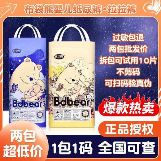 布袋熊纸尿裤拉拉裤婴儿学步裤全包臀透气防漏尿不湿泡泡腰围 纸尿裤S码76·片 2包()
