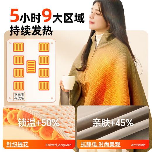 Plaza German electric heating blanket shawl heating blanket heating cloak detachable and washable usb power bank lunch break artifact home fashion office leg cover trendy care appliance Snowflake Apricot 10000mAh power bank 3-speed temperature control / machine washable