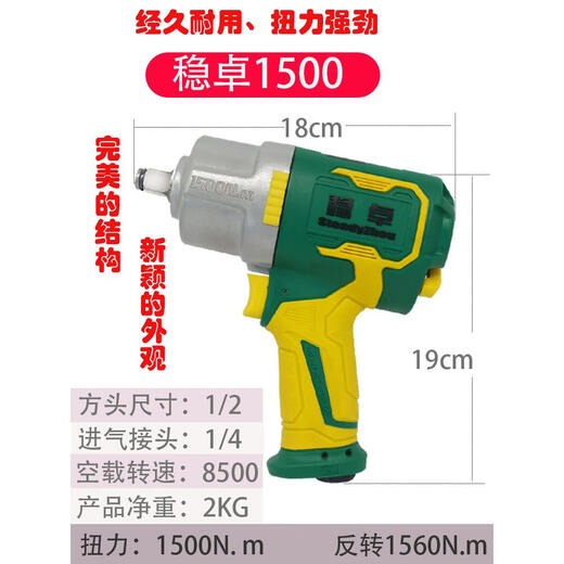 Potente máquina de cañón de aire potente 1/2 Gran torque llave de viento Neumático Cañón de aire pequeño 1 pulgada Herramienta de reparación de motor manual de placa Dongdao 3890 Soltero