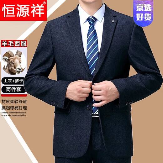 Hengyuanxiang light luxury high-end suit suit men's spring and autumn two-piece business formal suit middle-aged and elderly dad wool suit jacket 8883 black (two buttons) 165/84A