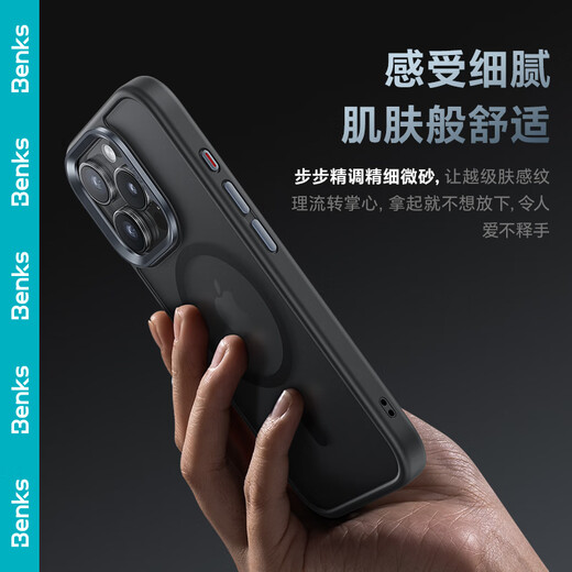 邦克仕（Benks）适用苹果16 Pro Max磁吸手机壳 iPhone16promax软边防摔保护套亲肤硅胶保护壳磨砂防指纹 黑色