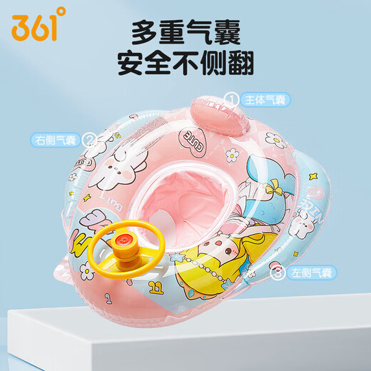 361°儿童游泳圈宝宝救生圈充气加厚防侧翻女童游泳装备幼儿泳圈