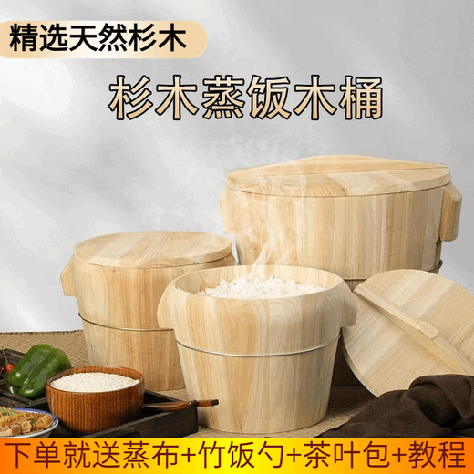 Steamed rice wooden barrel, fir wood steamed rice barrel, kitchen large and small rice steaming artifact, household commercial steamer, handmade, low sugar, 24cm wooden bottom with lid, steamed about 2.5Jin, Jin is equal to 0.5kg of rice