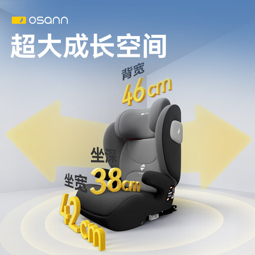 欧颂（Osann）MAX+儿童安全座椅3岁以上-12岁汽车用车载大童坐垫增高垫极光粉