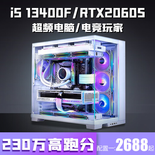 Colorful Intel 14-core overclocked i5 13600KF+RTX5050/RTX5060Ti 16G independent graphics desktop computer host i5 13400F+RTX4060/4070 assembly machine configuration five | 14-core overclocked 14th generation Core i5+RTX4060