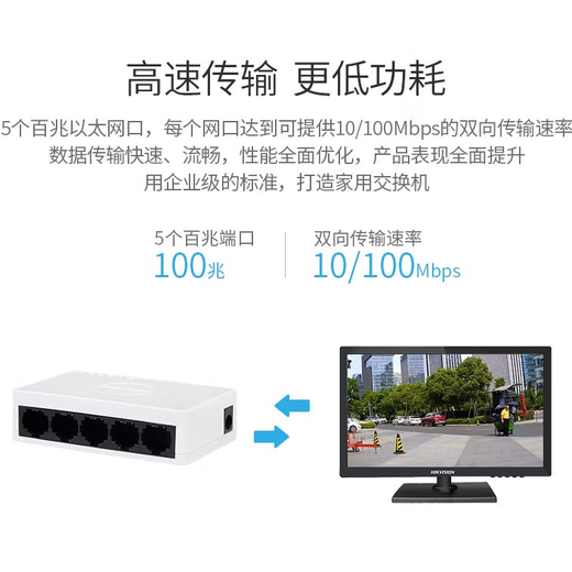 Hikvision surveillance switch 5-port 8-port 100M Gigabit switch Home office enterprise remote monitor security equipment network splitter network cable hub splitter plastic case 8-port 100M non-POE DS-XS08D