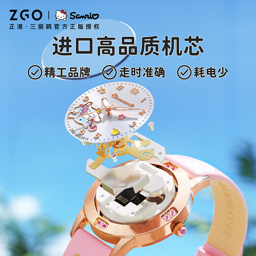 Zhenggang (Zgo) Sanrio Kinderuhr 6-12 Jahre altes Mädchen wasserdichte leuchtende Quarz Uhr Geburtstagsgeschenk für Grundschüler 3271
