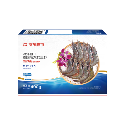Jingdong Supermarket Overseas Direct Purchase Thai Live Frozen White Shrimp/Queen Shrimp 400g (40/50Specifications) 16-20 pieces/box Hot Pot